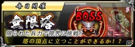 iOS/Android「戦舞姫」サーバー間PvP＆協力討伐ボスを追加する大型アップデート「VER 1.9.1」が順次実施の画像1