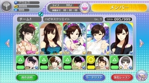 iOS/Android「ハロプロタップライブ」アイドルの頂点を目指す「スペシャルライブイベント」が開幕！Berryz工房・須藤茉麻さんが新規参戦の画像19