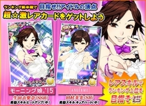 iOS/Android「ハロプロタップライブ」アイドルの頂点を目指す「スペシャルライブイベント」が開幕！Berryz工房・須藤茉麻さんが新規参戦の画像9