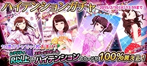 iOS/Android「ハロプロタップライブ」アイドルの頂点を目指す「スペシャルライブイベント」が開幕！Berryz工房・須藤茉麻さんが新規参戦の画像11