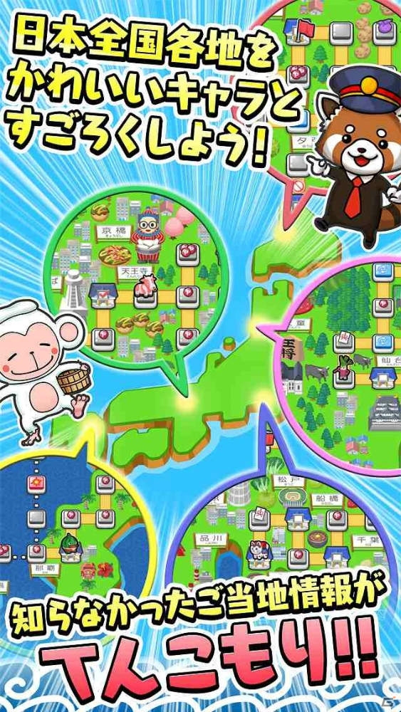 Android版「まちおこしすごろくゲーム ごちぽん」の配信が開始！「くじら福引き」の常設などゲームリニューアルも実施の画像3
