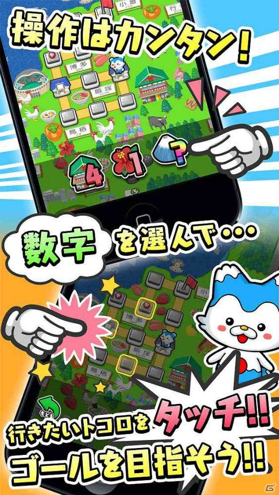 Android版「まちおこしすごろくゲーム ごちぽん」の配信が開始！「くじら福引き」の常設などゲームリニューアルも実施の画像4