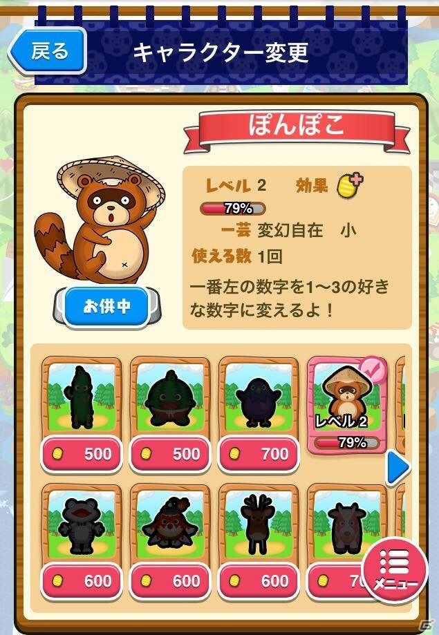 Android版「まちおこしすごろくゲーム ごちぽん」の配信が開始！「くじら福引き」の常設などゲームリニューアルも実施の画像7