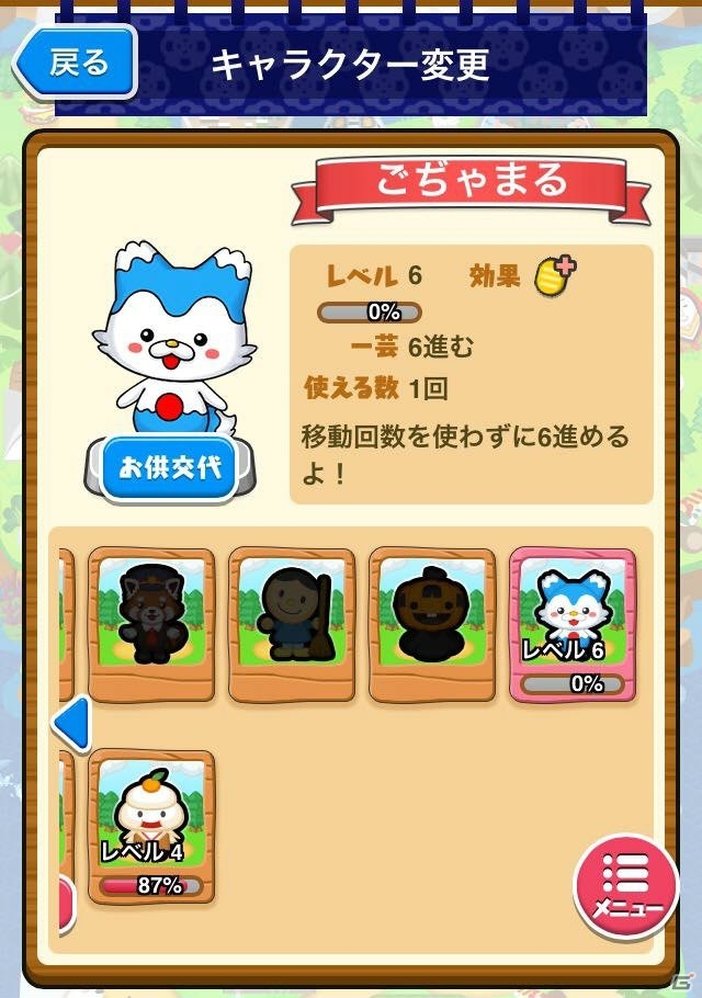 Android版「まちおこしすごろくゲーム ごちぽん」の配信が開始！「くじら福引き」の常設などゲームリニューアルも実施の画像8