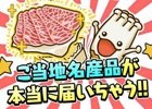 Android版「まちおこしすごろくゲーム ごちぽん」の配信が開始！「くじら福引き」の常設などゲームリニューアルも実施