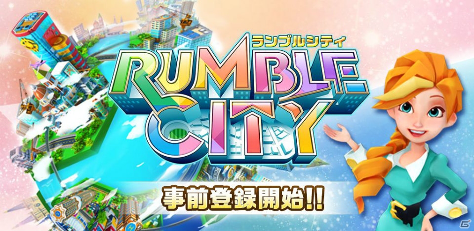 iOS/Android向け街づくりSLG「Rumble City」の事前登録が開始―登録者には「クマパーク」＆ゲーム内ポイントがプレゼントの画像1