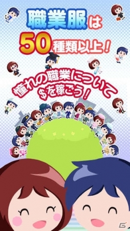 プロポーズから結婚 そして二人でのゴールへ Ios版 人生ゲーム 恋のルーレット編 が配信開始 ゲーム情報サイト Gamer