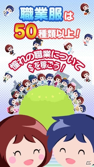 プロポーズから結婚、そして二人でのゴールへ…iOS版「人生ゲーム 恋のルーレット編」が配信開始の画像3