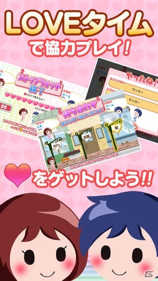 プロポーズから結婚、そして二人でのゴールへ…iOS版「人生ゲーム 恋のルーレット編」が配信開始の画像4