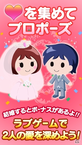 プロポーズから結婚、そして二人でのゴールへ…iOS版「人生ゲーム 恋のルーレット編」が配信開始の画像5
