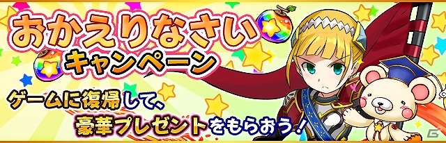 iOS/Android「フルボッコヒーローズX」鉄拳コラボ・序章がスタート！毎日ボッコの実がもらえる1周年記念キャンペーンも開催の画像4