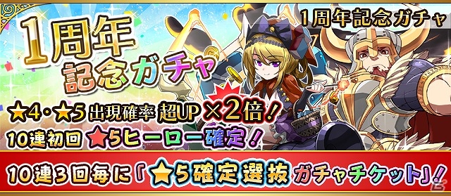 iOS/Android「フルボッコヒーローズX」鉄拳コラボ・序章がスタート！毎日ボッコの実がもらえる1周年記念キャンペーンも開催の画像6