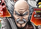 iOS/Android「フルボッコヒーローズX」鉄拳コラボ・序章がスタート！毎日ボッコの実がもらえる1周年記念キャンペーンも開催