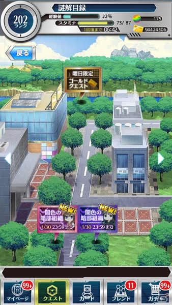 iOS/Android「とある魔術と科学の謎解目録」イベント「闇色の暗部組織」に新クエストが追加！公式ビジュアルブックも発売決定の画像3