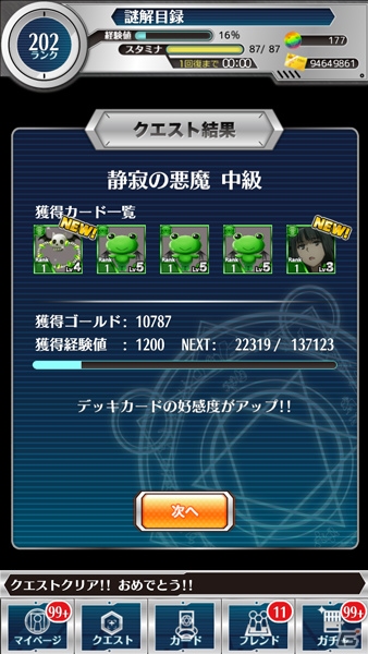 iOS/Android「とある魔術と科学の謎解目録」イベント「闇色の暗部組織」に新クエストが追加！公式ビジュアルブックも発売決定の画像6