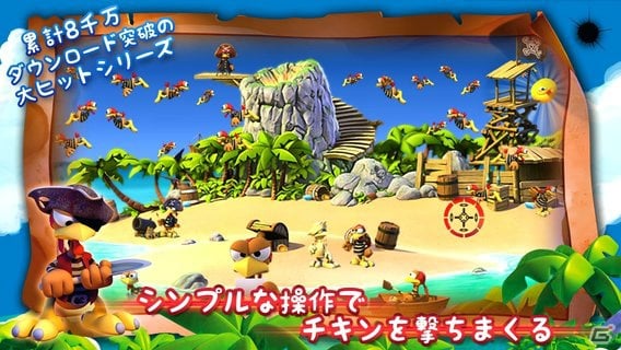 海賊チキンを撃ちまくるiOS向けシューティングゲーム「クレイジーチキンパイレーツ」が配信の画像2