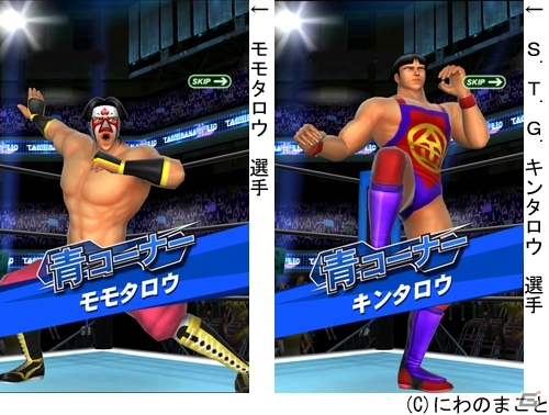 iOS/Android「プロレスラーをつくろう！」プロレス漫画「THE MOMOTAROH」よりモモタロウ選手＆S.T.G.キンタロウ選手が参戦の画像4
