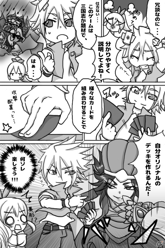 夢の三国志軍団を創り上げるオンラインカードバトル「三国志バトルウォーズ」がiOS/Android向けに2月下旬より配信の画像4