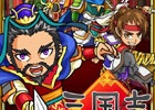夢の三国志軍団を創り上げるオンラインカードバトル「三国志バトルウォーズ」がiOS/Android向けに2月下旬より配信