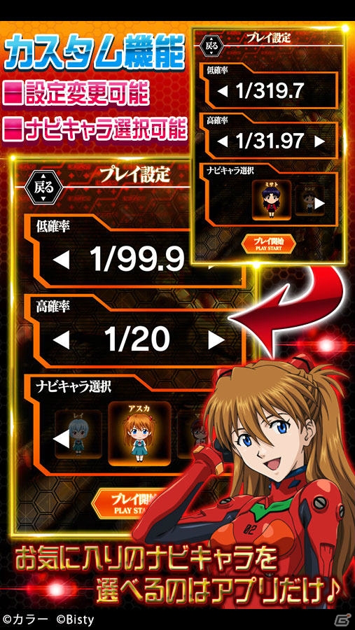 7Linkモード搭載記念！iOS/Android「CR ヱヴァンゲリヲン8」が期間限定で95％OFFの100円にの画像5