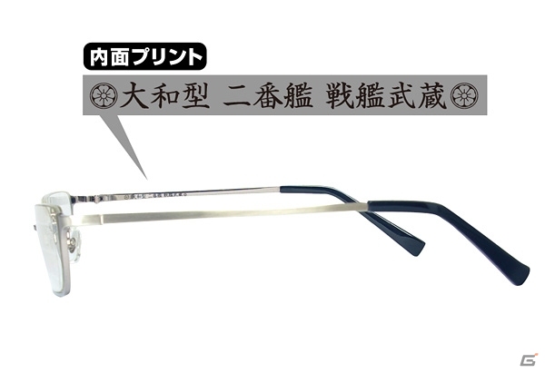 「艦隊これくしょん -艦これ-」運営鎮守府監修のもと「武蔵メガネ」の開発に成功！赤城、加賀、ほっぽちゃんをデザインしたTシャツもラインナップの画像5