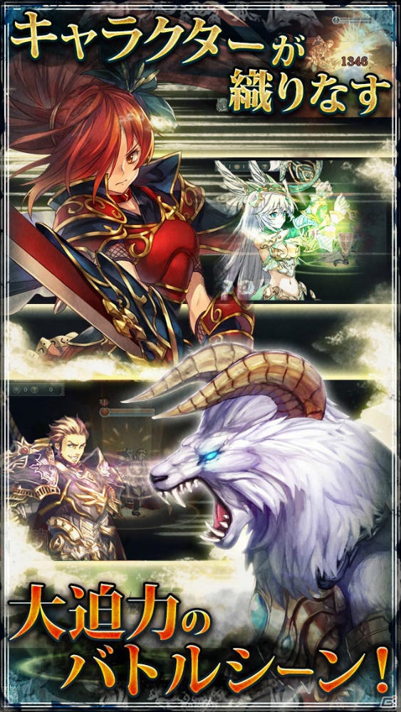 iOS/Android「幻獣契約クリプトラクト」事前登録が開始―2Dキャラと王道コマンドバトルにこだわったファンタジーRPGの画像3