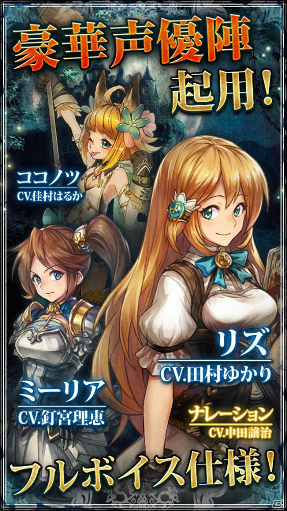 iOS/Android「幻獣契約クリプトラクト」事前登録が開始―2Dキャラと王道コマンドバトルにこだわったファンタジーRPGの画像5