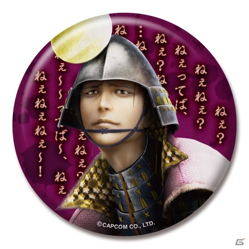 「戦国BASARA4」面白ネタの「バッジコレクション」や特別衣装バージョンの「A4クリアファイル」などが1月29日に発売の画像3
