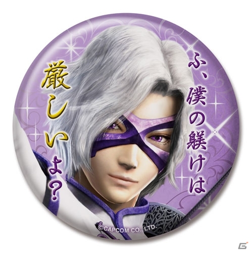 「戦国BASARA4」面白ネタの「バッジコレクション」や特別衣装バージョンの「A4クリアファイル」などが1月29日に発売の画像4