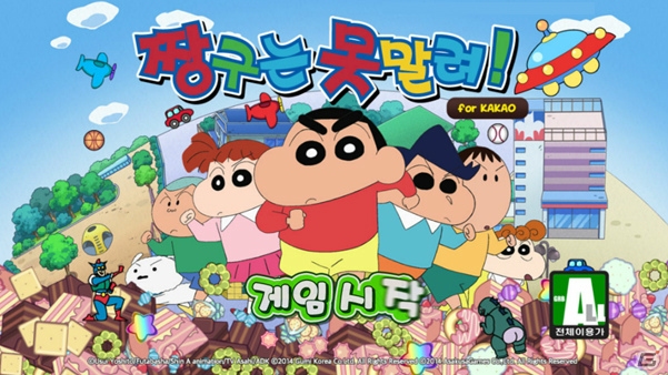 スマートフォン向けアクションゲーム「クレヨンしんちゃん for KAKAO」が韓国にて配信の画像1