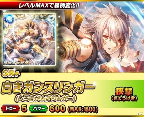 iOS/Android「ギルティドラゴン 罪竜と八つの呪い」頂点ギルドに与えられる新レアリティ「XR」が登場！復刻「お正月ガシャ」も実施中の画像22