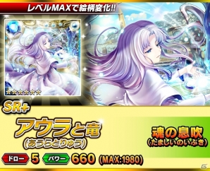 iOS/Android「ギルティドラゴン 罪竜と八つの呪い」頂点ギルドに与えられる新レアリティ「XR」が登場！復刻「お正月ガシャ」も実施中の画像23