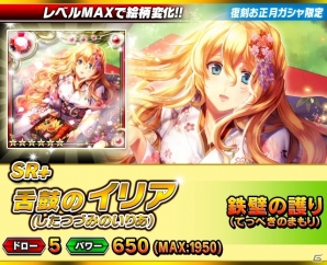 iOS/Android「ギルティドラゴン 罪竜と八つの呪い」頂点ギルドに与えられる新レアリティ「XR」が登場！復刻「お正月ガシャ」も実施中の画像39