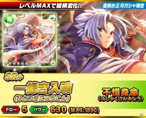 iOS/Android「ギルティドラゴン 罪竜と八つの呪い」頂点ギルドに与えられる新レアリティ「XR」が登場！復刻「お正月ガシャ」も実施中の画像41