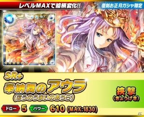 iOS/Android「ギルティドラゴン 罪竜と八つの呪い」頂点ギルドに与えられる新レアリティ「XR」が登場！復刻「お正月ガシャ」も実施中の画像43