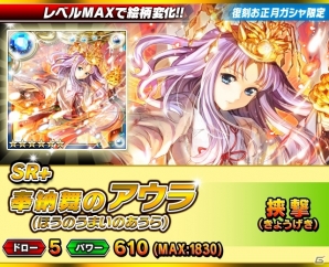 iOS/Android「ギルティドラゴン 罪竜と八つの呪い」頂点ギルドに与えられる新レアリティ「XR」が登場！復刻「お正月ガシャ」も実施中の画像44