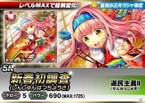 iOS/Android「ギルティドラゴン 罪竜と八つの呪い」頂点ギルドに与えられる新レアリティ「XR」が登場！復刻「お正月ガシャ」も実施中の画像45