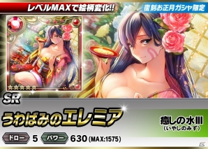iOS/Android「ギルティドラゴン 罪竜と八つの呪い」頂点ギルドに与えられる新レアリティ「XR」が登場！復刻「お正月ガシャ」も実施中の画像48