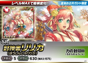 iOS/Android「ギルティドラゴン 罪竜と八つの呪い」頂点ギルドに与えられる新レアリティ「XR」が登場！復刻「お正月ガシャ」も実施中の画像50