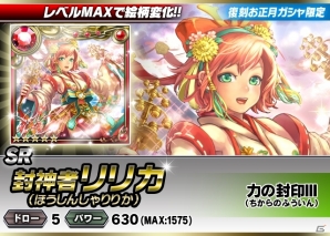 iOS/Android「ギルティドラゴン 罪竜と八つの呪い」頂点ギルドに与えられる新レアリティ「XR」が登場！復刻「お正月ガシャ」も実施中の画像51