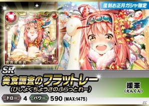 iOS/Android「ギルティドラゴン 罪竜と八つの呪い」頂点ギルドに与えられる新レアリティ「XR」が登場！復刻「お正月ガシャ」も実施中の画像52