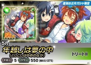 iOS/Android「ギルティドラゴン 罪竜と八つの呪い」頂点ギルドに与えられる新レアリティ「XR」が登場！復刻「お正月ガシャ」も実施中の画像53