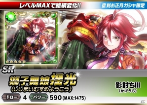 iOS/Android「ギルティドラゴン 罪竜と八つの呪い」頂点ギルドに与えられる新レアリティ「XR」が登場！復刻「お正月ガシャ」も実施中の画像54