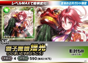 iOS/Android「ギルティドラゴン 罪竜と八つの呪い」頂点ギルドに与えられる新レアリティ「XR」が登場！復刻「お正月ガシャ」も実施中の画像55