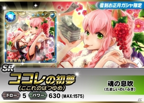 iOS/Android「ギルティドラゴン 罪竜と八つの呪い」頂点ギルドに与えられる新レアリティ「XR」が登場！復刻「お正月ガシャ」も実施中の画像57