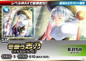 iOS/Android「ギルティドラゴン 罪竜と八つの呪い」頂点ギルドに与えられる新レアリティ「XR」が登場！復刻「お正月ガシャ」も実施中の画像59
