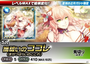 iOS/Android「ギルティドラゴン 罪竜と八つの呪い」頂点ギルドに与えられる新レアリティ「XR」が登場！復刻「お正月ガシャ」も実施中の画像61