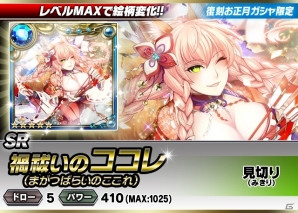 iOS/Android「ギルティドラゴン 罪竜と八つの呪い」頂点ギルドに与えられる新レアリティ「XR」が登場！復刻「お正月ガシャ」も実施中の画像62