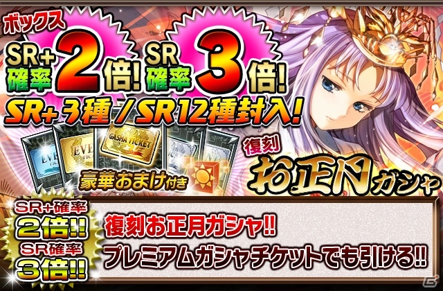 iOS/Android「ギルティドラゴン 罪竜と八つの呪い」頂点ギルドに与えられる新レアリティ「XR」が登場！復刻「お正月ガシャ」も実施中の画像10