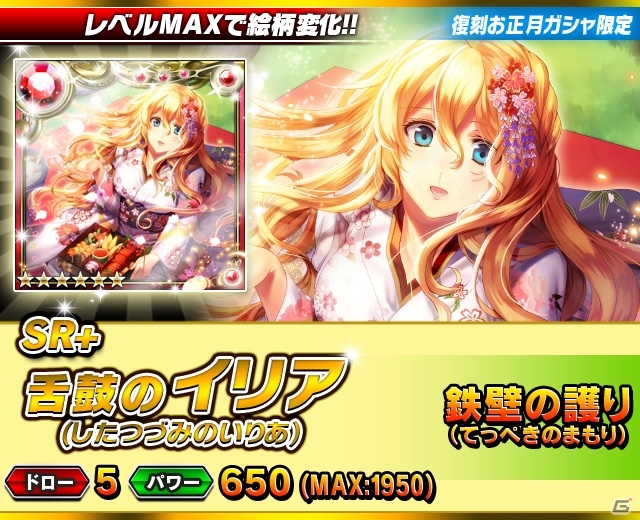 iOS/Android「ギルティドラゴン 罪竜と八つの呪い」頂点ギルドに与えられる新レアリティ「XR」が登場！復刻「お正月ガシャ」も実施中の画像39